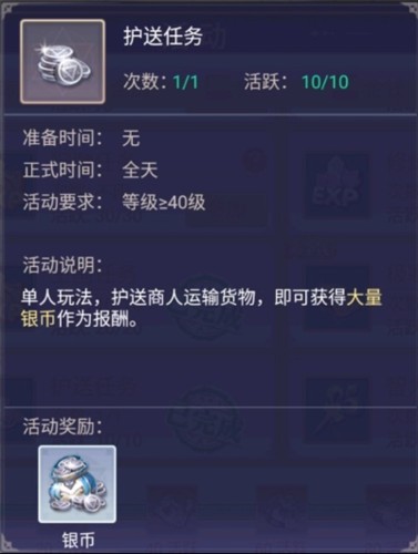 战鼓之翼最新版日常玩法5