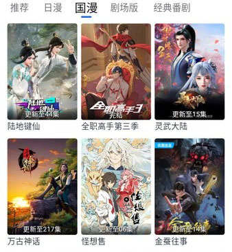 三号动漫推荐理由