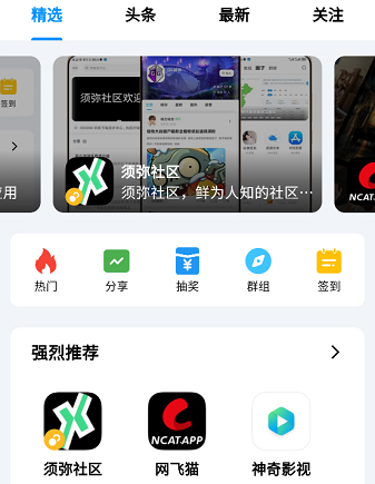 酷玩app软件优势