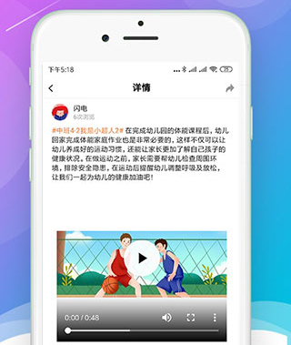 小能老师app2