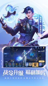 王者荣耀国际服版