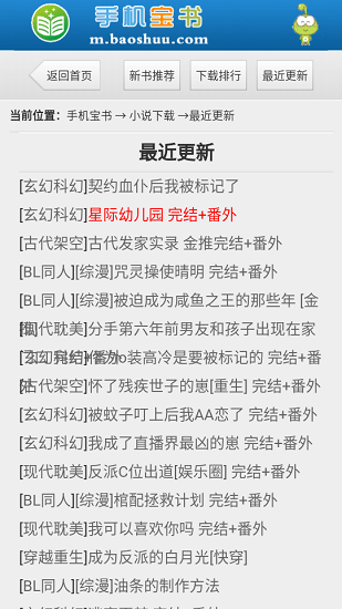 宝书网电子书TXT