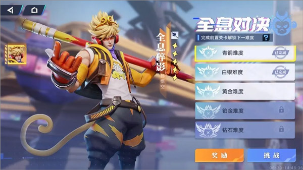 全息对决关卡界面