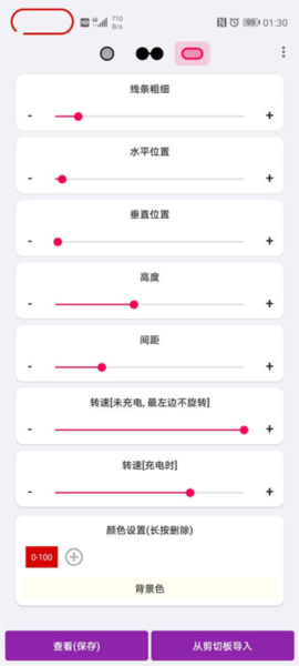 energyring华为版应用介绍14