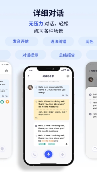 星空外语安卓版