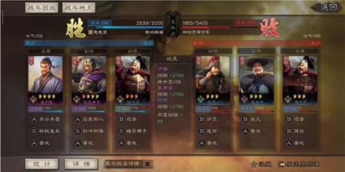 三国志战略版九游版5