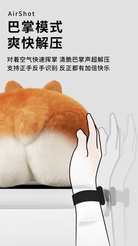 空气投篮手表版app