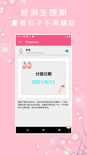 女生私密app