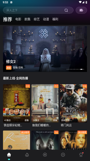 电影猎手app官方下载2024新版本3.0.9.4iphone版