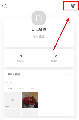 卡片日记app7