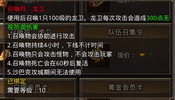 传奇1.76复古版游戏攻略