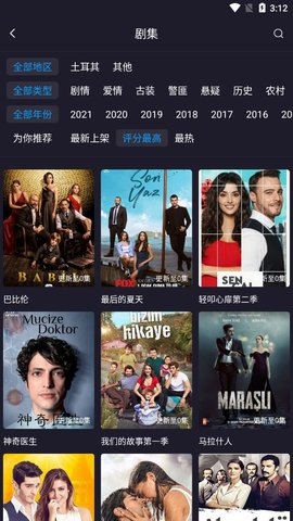 土剧TV截图2
