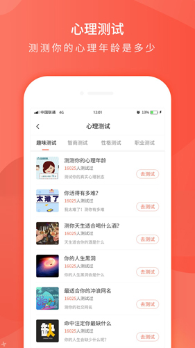 趣味个性签名APP