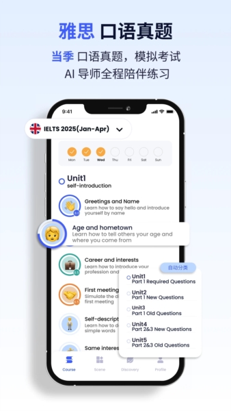 星空外语安卓版
