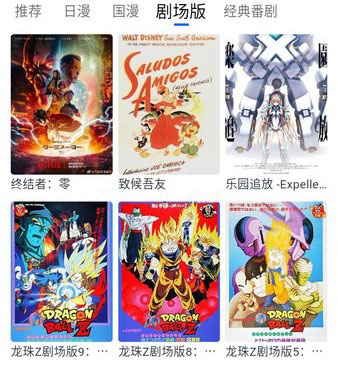 三号动漫软件亮点