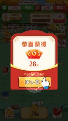 鸡场达人红包版