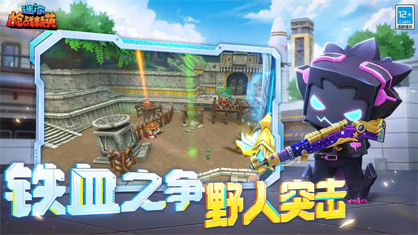 迷你枪战精英国际服