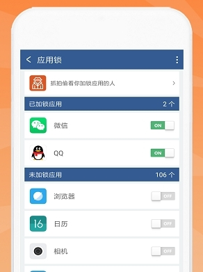 隐私保险柜app图片3