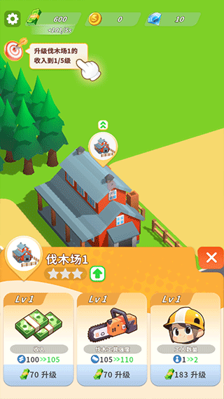 木材经理伐木场升级效果