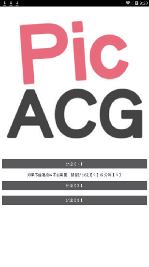 picacg哔咔官网版3.0