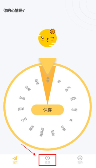 iCity我的日记app图片3