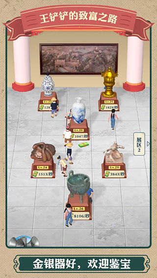 王铲铲的致富之路2025中文版安卓版