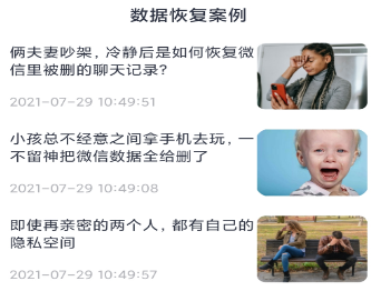 数据恢复王怎么样？3