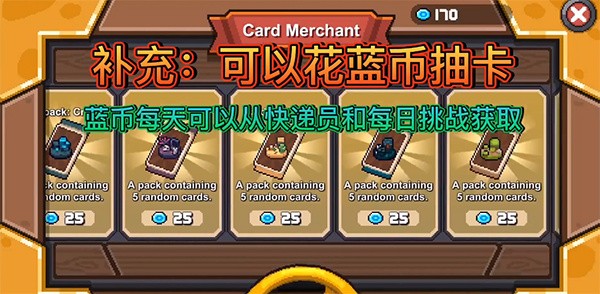 元气骑士前传手游卡片攻略