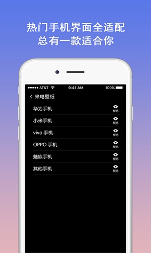 模拟电话app