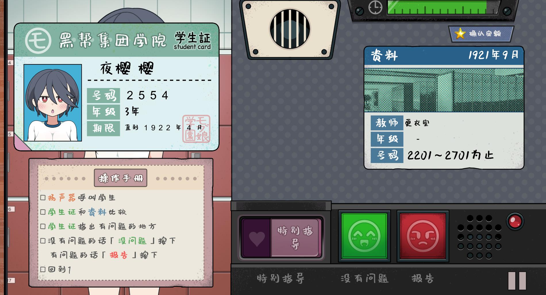 路人娘捕获学院手游官方版