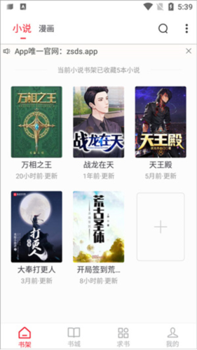 追书大师旧版本图片2