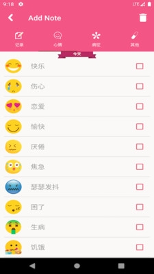 女生私密app图片5