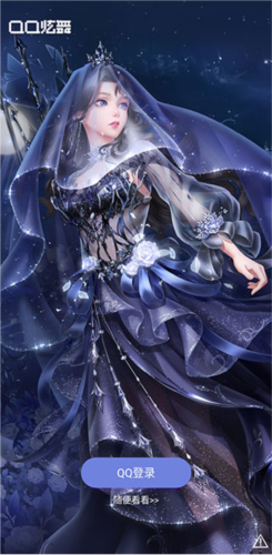 掌上炫舞安卓版3