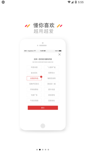 云上九师APP安卓版特色