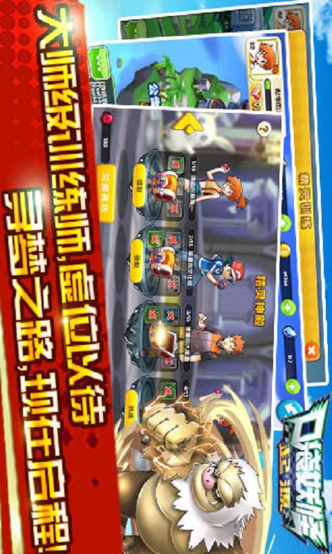 口袋妖怪单机版正版