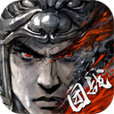 三国志战略版灵犀客户端官方版