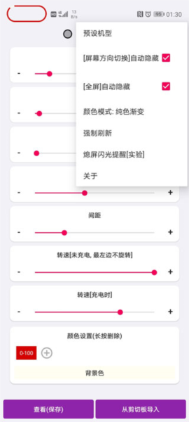 energyring华为版应用介绍15