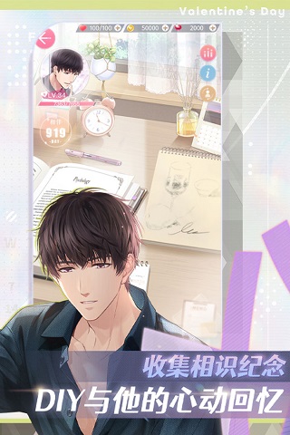 恋与制作人官服