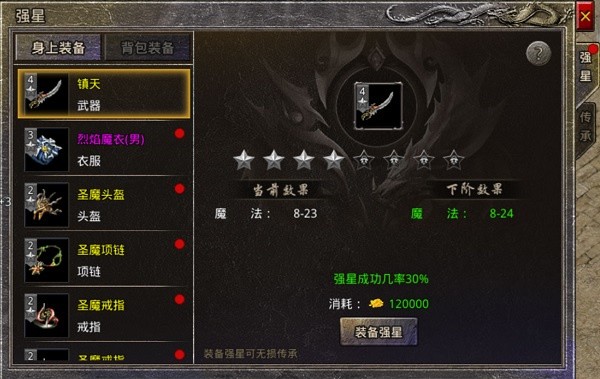 传奇1.76复古版游戏攻略