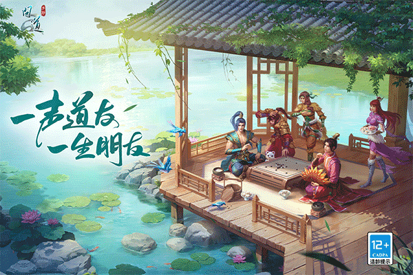 问道手游官服正版官方版