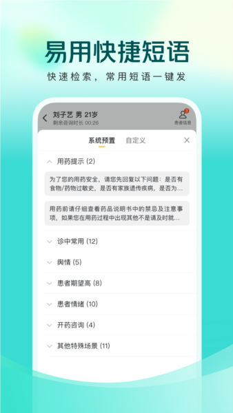 美团良医官方版