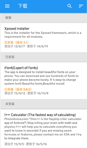 xposed框架最新版