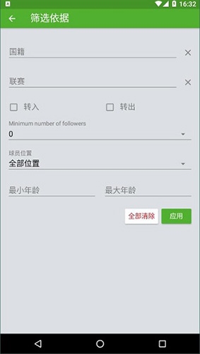 sofascore最新版软件功能