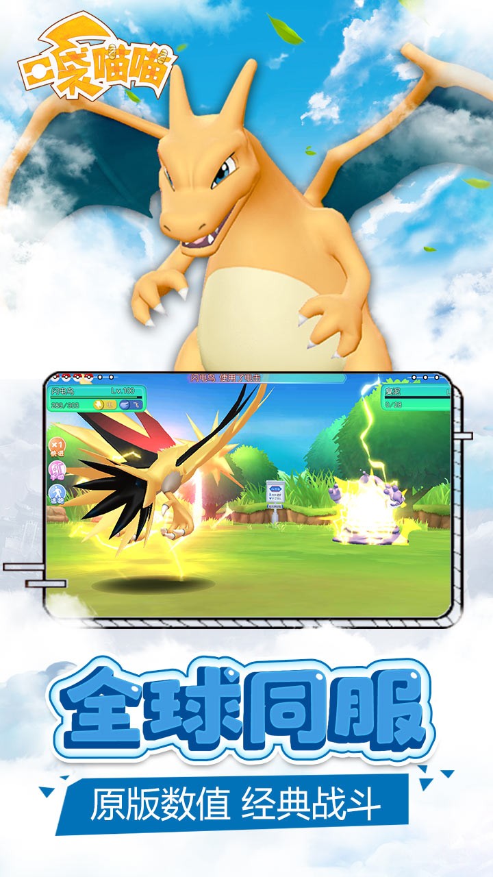 口袋妖怪经典老版本