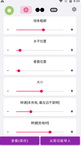 energyring华为版应用介绍4
