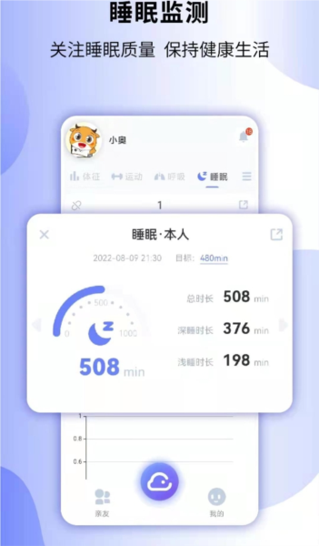 健奥云app