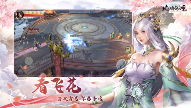 琉璃仙境手游官方版