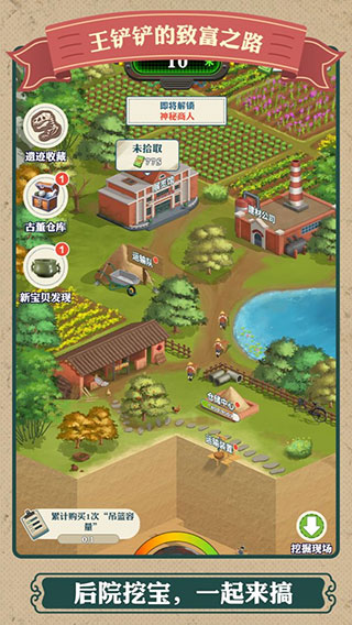 王铲铲的致富之路2025中文版安卓版