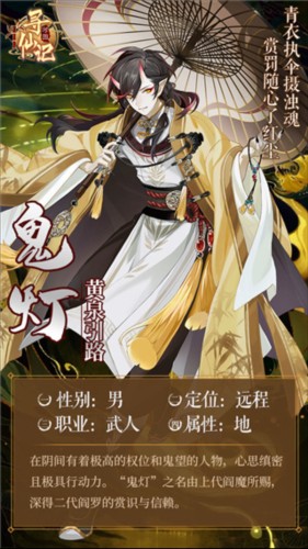 河图寻仙记0.1折角色介绍3