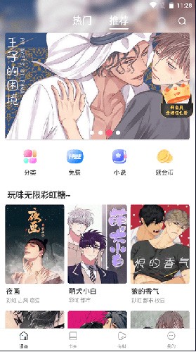 漫蛙漫画2025版